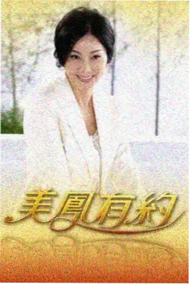 中餐厅第二季